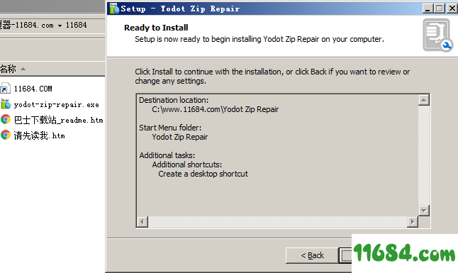 Yodot ZIP Repair破解版下载-zip修复器Yodot ZIP Repair v1.0.0 最新版下载