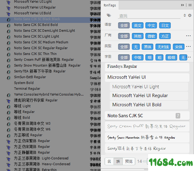 字体标签夹插件下载-字体标签夹（Photoshop扩展插件）v1.5 测试版下载
