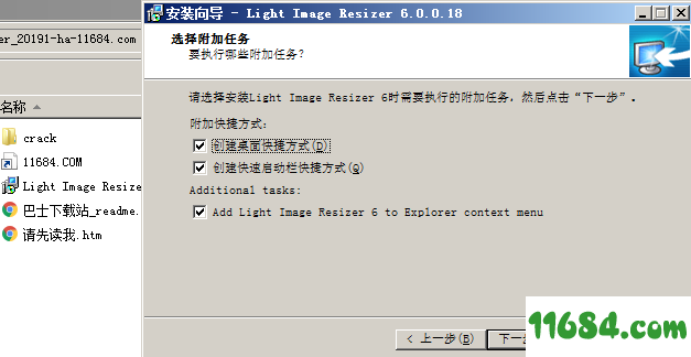 Light Image Resizer破解版下载-图片处理软件Light Image Resizer v6.0.0.18 汉化版下载
