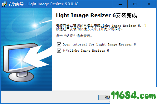 Light Image Resizer破解版下载-图片处理软件Light Image Resizer v6.0.0.18 汉化版下载