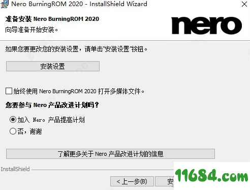 Nero Burning ROM 2020破解版下载-Nero Burning ROM 2020 v22.0.1006 中文绿色版下载