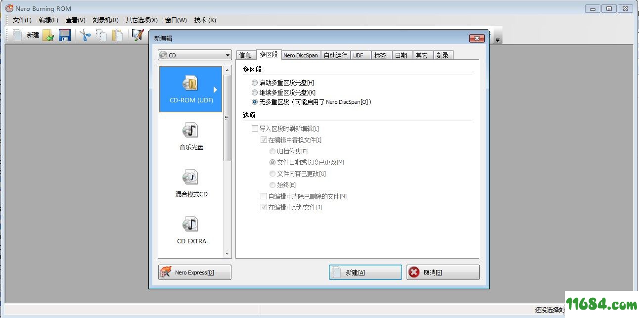 Nero Burning ROM 2020破解版下载-Nero Burning ROM 2020 v22.0.1006 中文绿色版下载