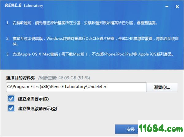 Renee Undeleter破解版下载-数据恢复软件Renee Undeleter 2019 v7.46.2 中文绿色版下载