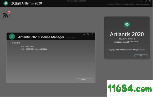 Artlantis 2020破解版下载-3D渲染软件Artlantis 2020 v9.0.2.21017 中文特别版下载