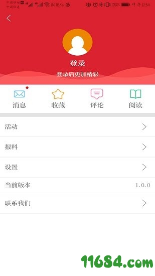 新邯郸app下载-新邯郸 v1.1.0 安卓版下载