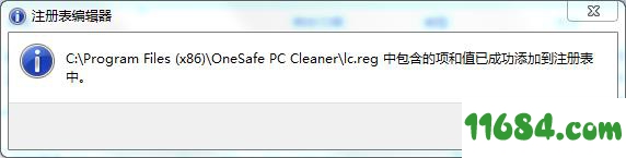 OneSafe PC Cleaner Pro破解版下载-系统清理优化软件OneSafe PC Cleaner Pro v7.0.2.63 破解版下载