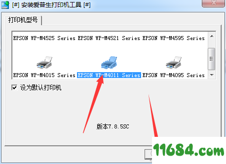 爱普生WP-M4011驱动下载-爱普生WP-M4011打印机驱动 v1.33 绿色版下载