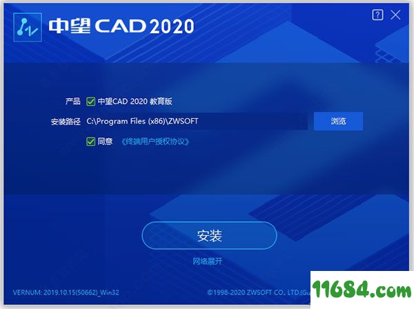中望CAD 2020教育版下载-中望CAD 2020教育版sp1中文版 百度云下载