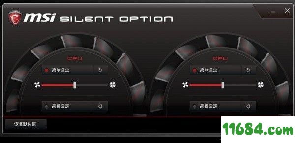 Silent Option破解版下载-微星风扇转速调节软件Silent Option v1.0.1510.2301 绿色版下载