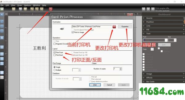 Zebra CardStudio pro破解版下载-证卡设计工具Zebra CardStudio pro v2.0.20.0 中文绿色版下载