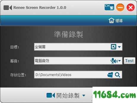 Renee Screen Recorder破解版下载-录屏软件Renee Screen Recorder 免费版下载