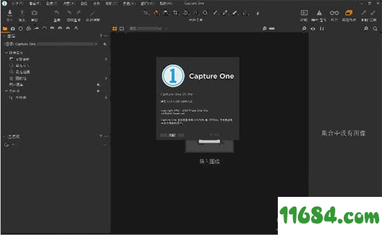 Capture One 20破解补丁 V1.0 免费版下载-Capture One 20破解补丁 V1.0 免费版下载