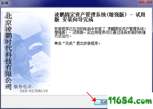 固定资产管理系统破解版下载-凌鹏固定资产管理系统 v12.0.1 中文绿色版下载