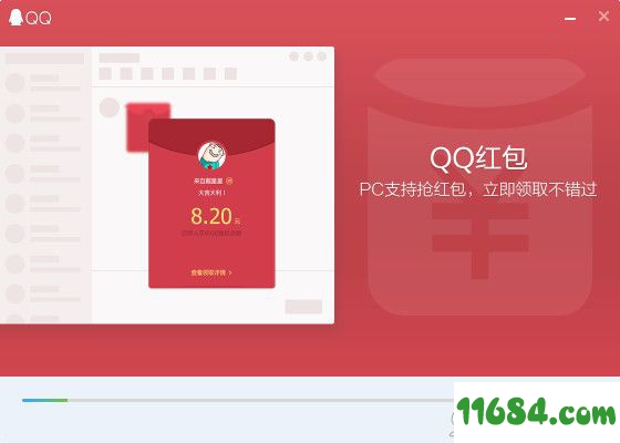 腾讯qq2019最新版下载-腾讯qq2019最新版电脑版 v9.2.2.26569 正式PC版下载