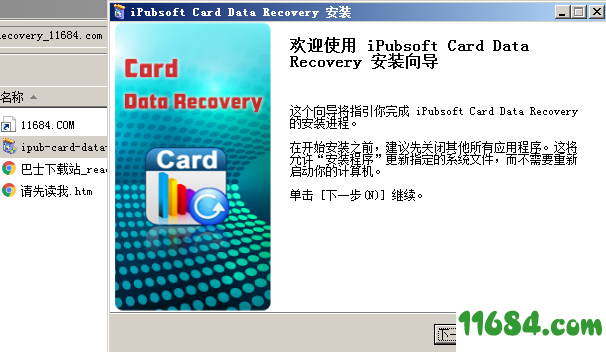 iPubsoft Card Data Recovery破解版下载-存储卡恢复软件iPubsoft Card Data Recovery v1.0 最新版下载