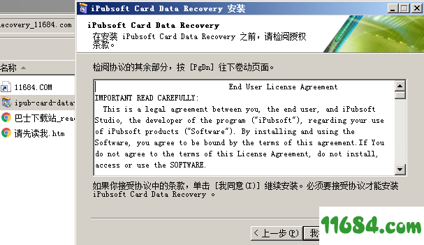 iPubsoft Card Data Recovery破解版下载-存储卡恢复软件iPubsoft Card Data Recovery v1.0 最新版下载