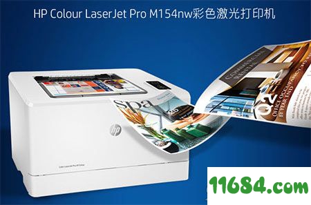 惠普m150nw打印机驱动下载-惠普m150nw打印机驱动 v1.14 绿色版下载