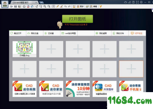 CAD迷你看图破解版下载-CAD迷你看图 v2020R1 中文版下载