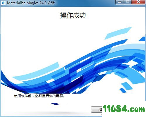 Materialise Magics破解版下载-平面数据处理软件Materialise Magics 24 中文版 百度云下载
