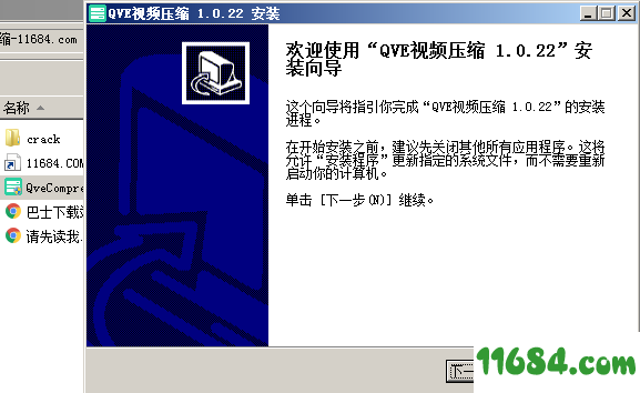 QVE视频压缩破解版下载-QVE视频压缩 v1.0.22 中文绿色版下载