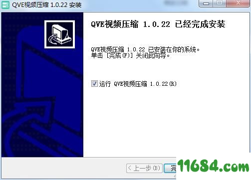 QVE视频压缩破解版下载-QVE视频压缩 v1.0.22 中文绿色版下载