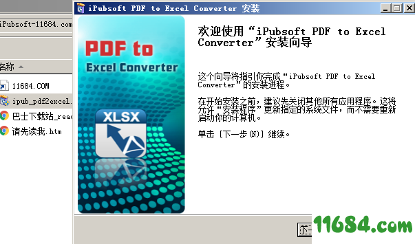 PDF to Excel Converter破解版下载-iPubsoft PDF to Excel Converter V2.1.5 免费版下载