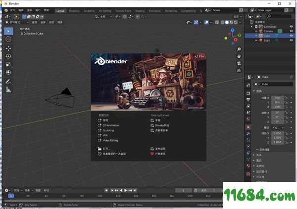 Blender 3D破解版下载-3d动画制作软件Blender 3D v2.81 中文绿色版下载