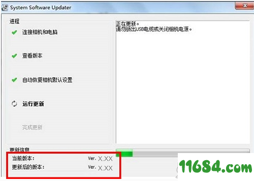 ILCE-7RM4固件升级工具下载-索尼ILCE-7RM4 Ver.1.10 固件升级工具 最新版下载