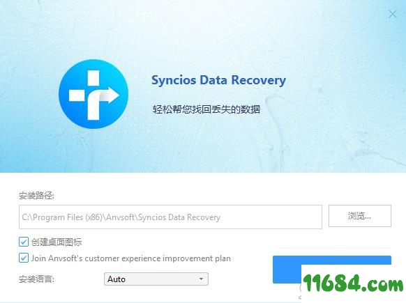 SynciOS Data Recovery破解版下载-iOS数据恢复软件SynciOS Data Recovery v2.1.4 中文版下载