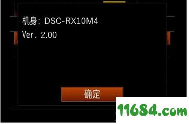 DSC-RX10M4固件升级工具下载-索尼DSC-RX10M4 Ver.2.00 固件升级工具 免费版下载