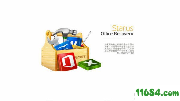 Starus Office Recovery破解版下载-office文档恢复工具Starus Office Recovery v2.7破解版(附注册机)下载