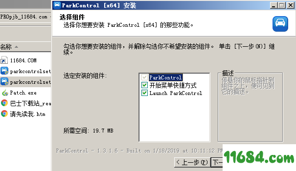 Bitsum ParkControl PRO破解版下载-CPU优化软件Bitsum ParkControl PRO v1.3.1.8 汉化版下载