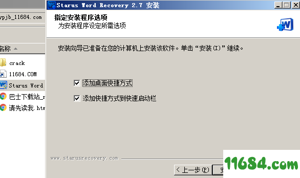 Starus Word Recovery破解版下载-文档数据恢复软件Starus Word Recovery v2.7.0 中文绿色版下载