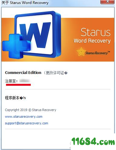 Starus Word Recovery破解版下载-文档数据恢复软件Starus Word Recovery v2.7.0 中文绿色版下载