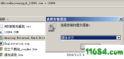 Amazing External Hard Drive Recovery破解版下载-移动硬盘数据恢复软件Amazing External Hard Drive Recovery v9.1 中文破解版下载