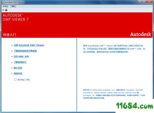 Autodesk dwf Viewer破解版下载-DWF文件查看器Autodesk dwf Viewer v7.0 中文版下载