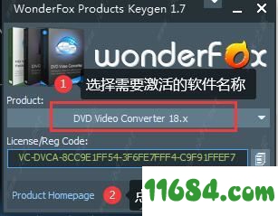 DVD Video Converter注册机下载-WonderFox DVD Video Converter注册机 v1.7 绿色版下载