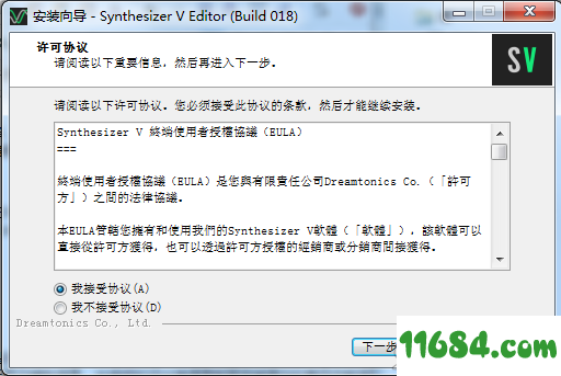 Synthesizer V破解版下载-音频合成软件Synthesizer V v18.0 免费版下载