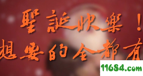 徐锦江圣诞老人表情包下载-2019徐锦江圣诞老人QQ表情包下载