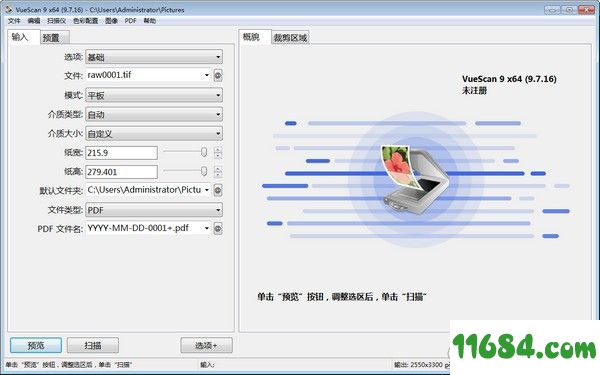 VueScan下载-图像扫描软件VueScan v9.7.16 免费版下载
