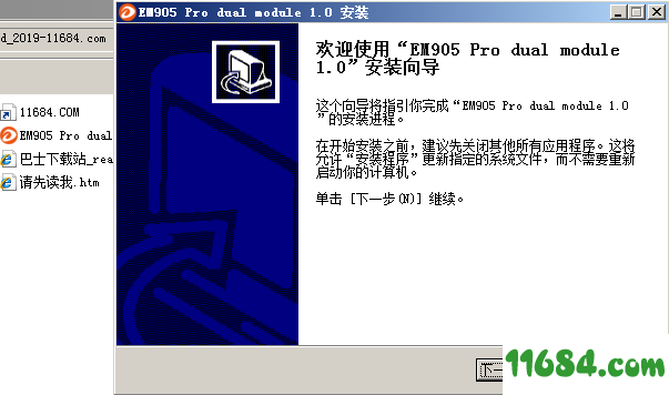 达尔优em905pro双模版驱动下载-达尔优em905pro双模版驱动 v1.1.1 最新版下载