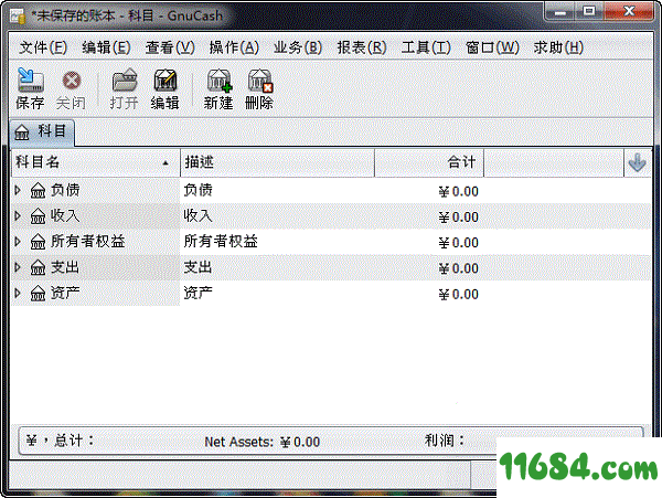 GnuCash下载-财务管理软件GnuCash v3.80 中文免费版下载