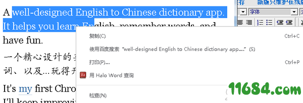 Halo Word Dictionary插件下载-英汉词典插件Halo Word Dictionary v0.6 绿色版下载