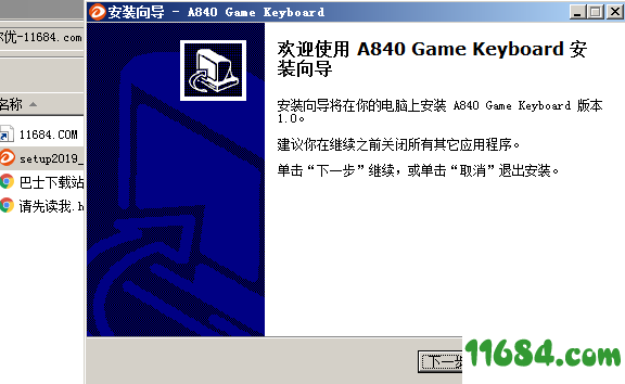 达尔优a840键盘驱动下载-达尔优a840键盘驱动 v1.0 最新版下载