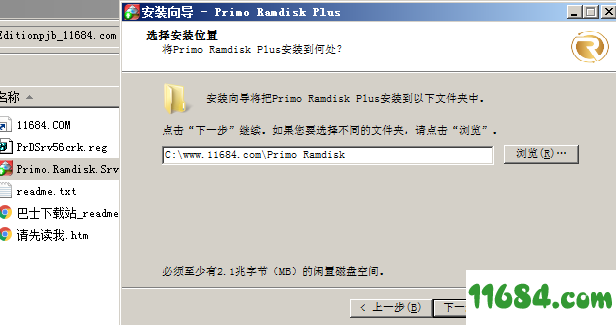 Primo Ramdisk Server Edition破解版下载-虚拟硬盘工具Primo Ramdisk Server Edition v6.3.1 中文绿色版下载
