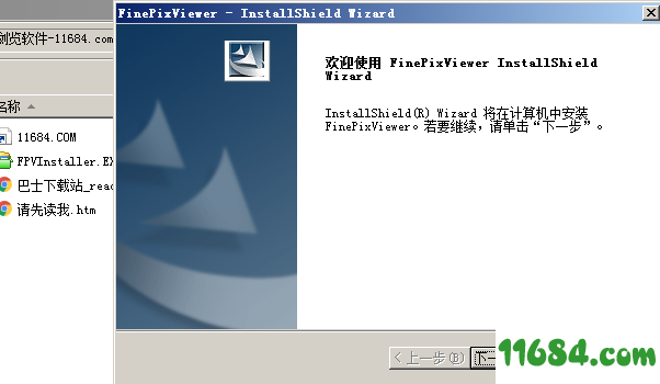 FinePixViewer下载-照片浏览软件FinePixViewer v5.6 免费版下载