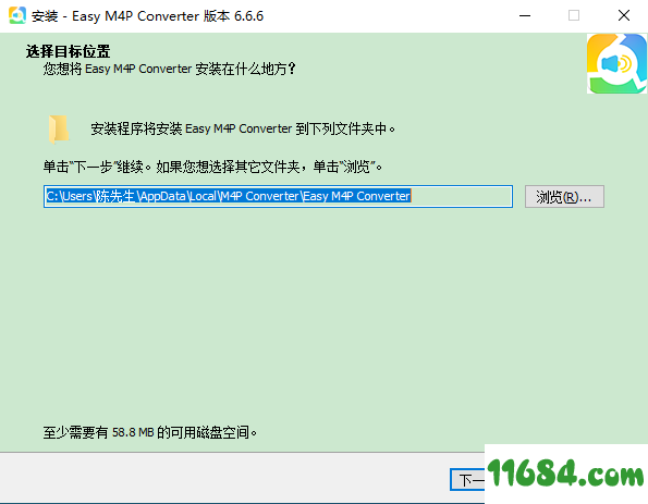 Easy M4P Converter破解版下载-AppleMacSoft Easy M4P Converter 6.6.6 中文免费版下载