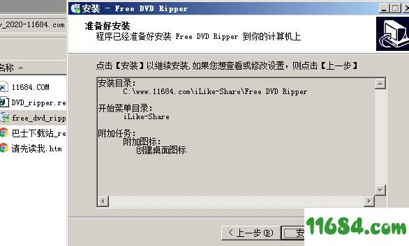 Free DVD Ripper破解版下载-视频格式转换工具Free DVD Ripper V5.8.8.9 免费版下载