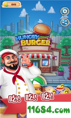 全民吃汉堡手游下载-全民吃汉堡 v1.0 苹果版下载