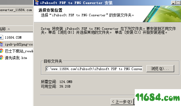 PDF to PNG Converter破解版下载-iPubsoft PDF to PNG Converter v2.1.8 最新版下载